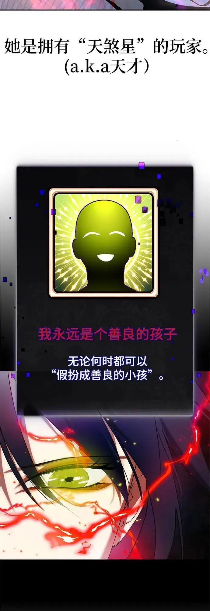 漫画《重生最强玩家》【免费】特别篇（2）第6张图
