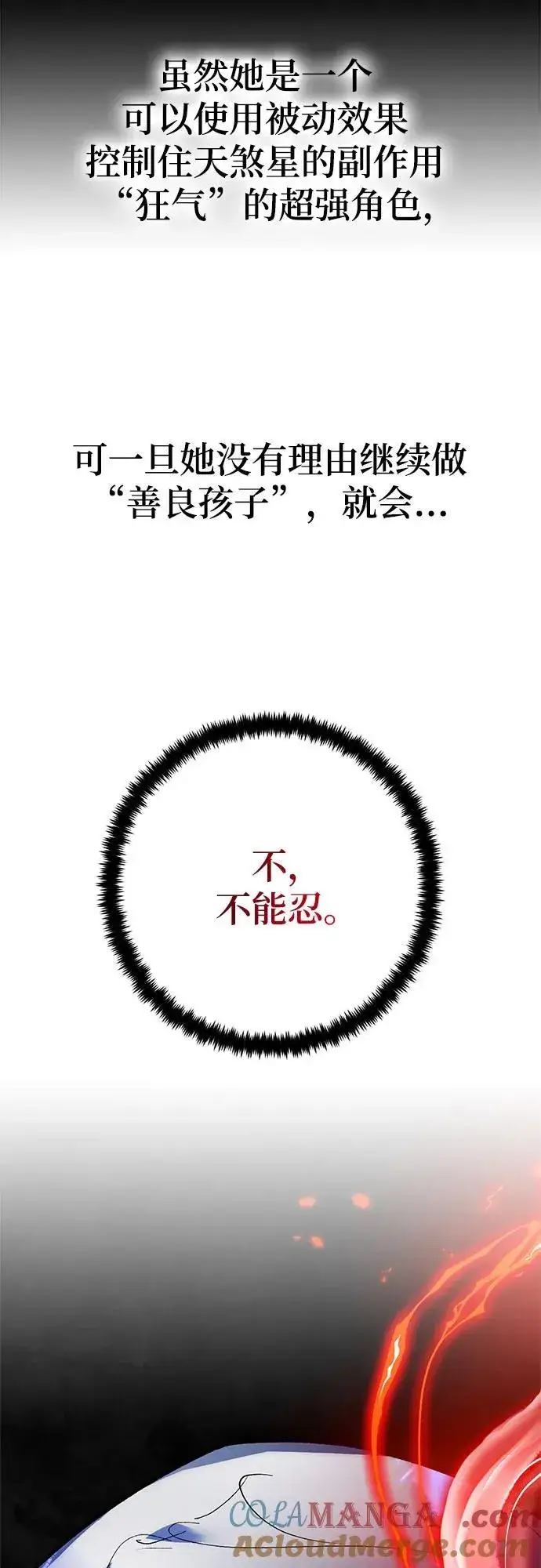 漫画《重生最强玩家》【免费】特别篇（2）第7张图