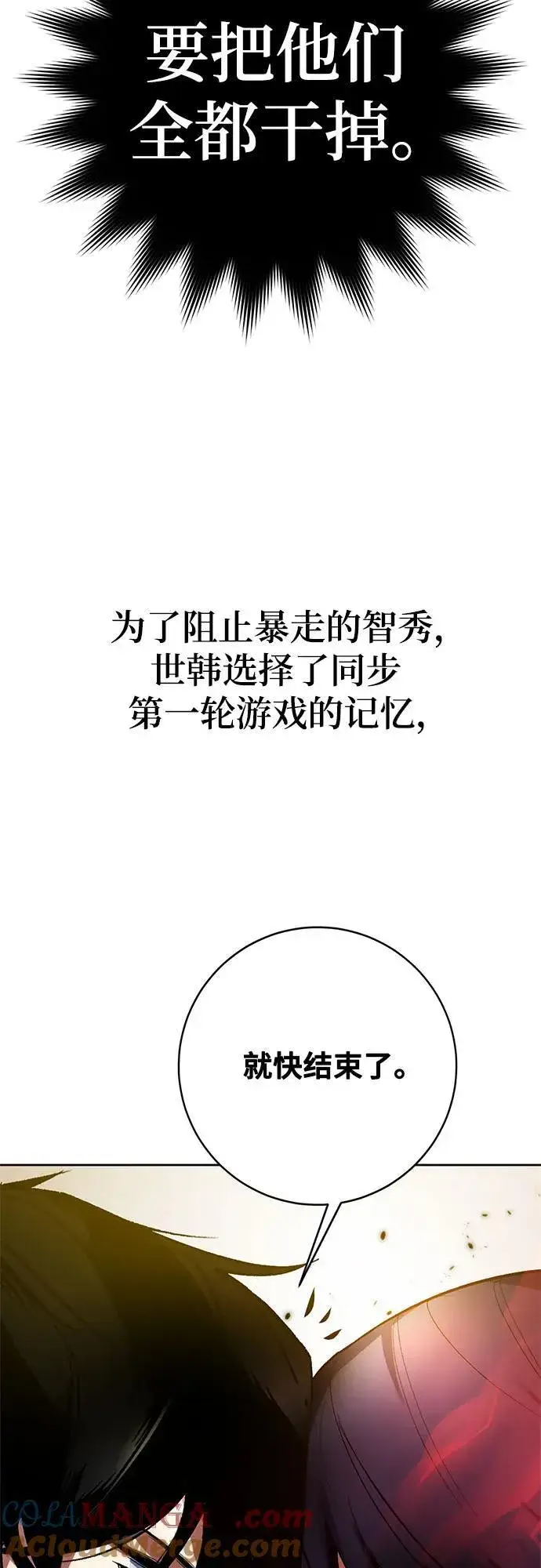 漫画《重生最强玩家》【免费】特别篇（2）第9张图