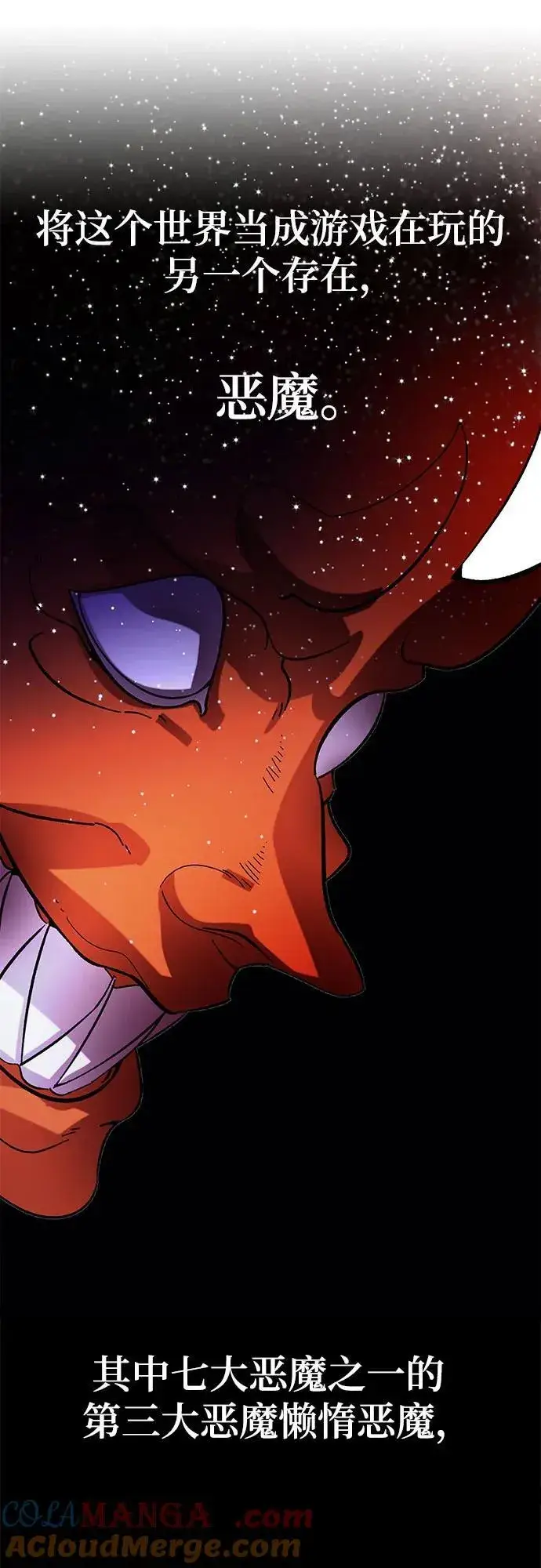 漫画《重生最强玩家》【免费】特别篇（3）第11张图