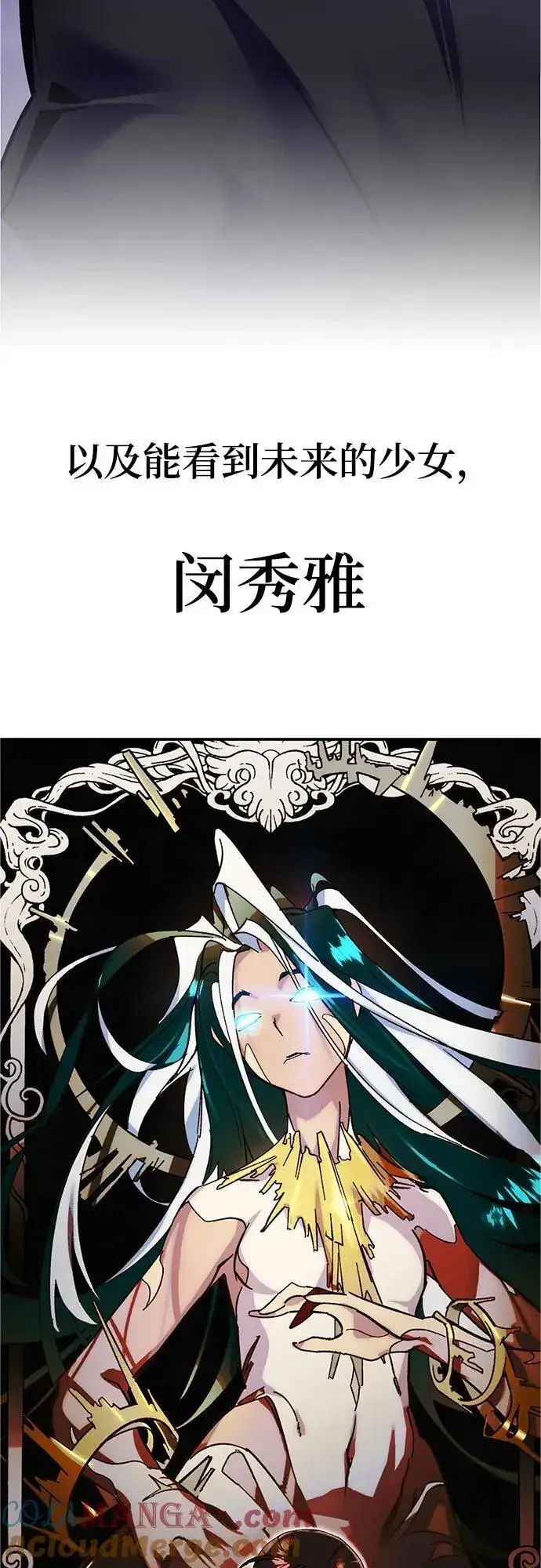 漫画《重生最强玩家》【免费】特别篇（3）第15张图