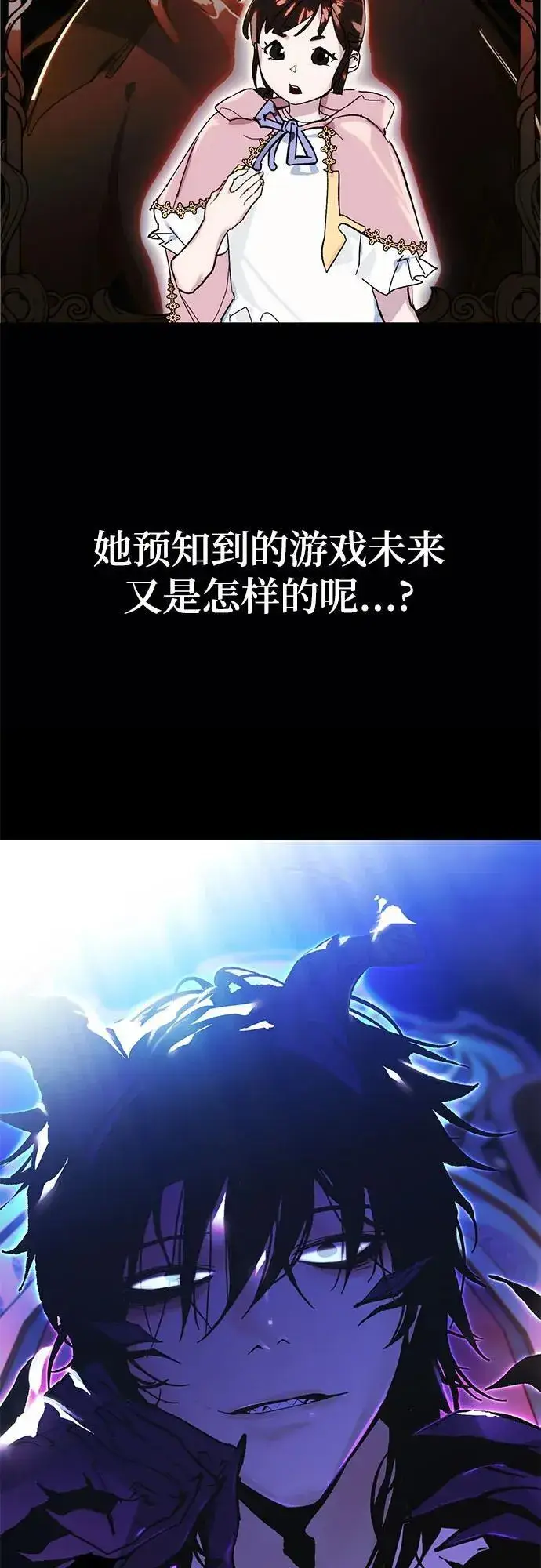 漫画《重生最强玩家》【免费】特别篇（3）第16张图