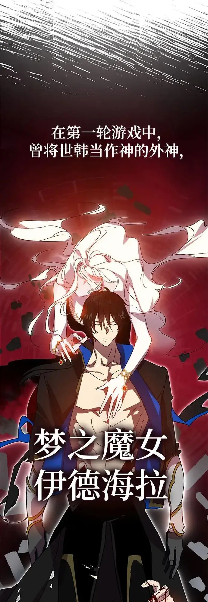 漫画《重生最强玩家》【免费】特别篇（3）第4张图
