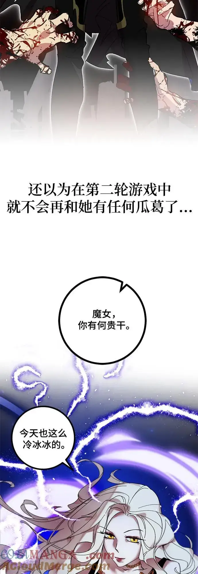 漫画《重生最强玩家》【免费】特别篇（3）第5张图