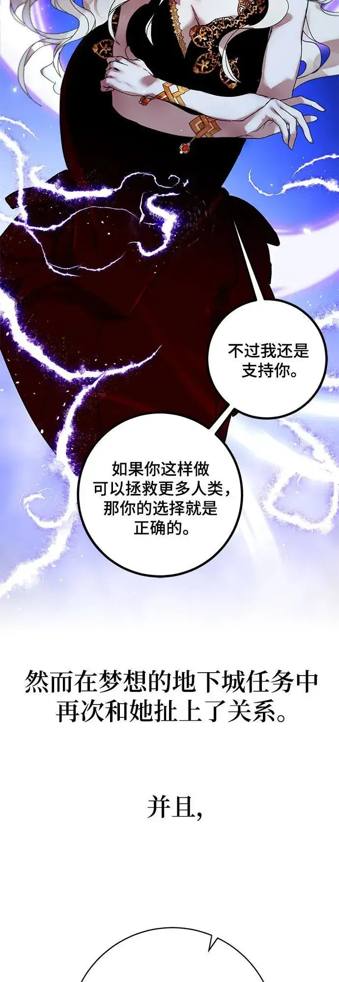 漫画《重生最强玩家》【免费】特别篇（3）第6张图