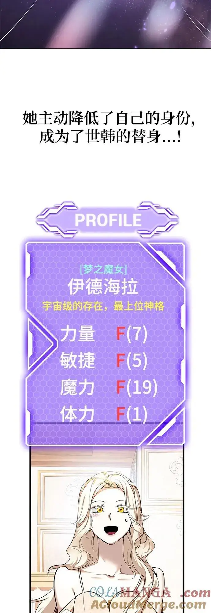漫画《重生最强玩家》【免费】特别篇（3）第9张图