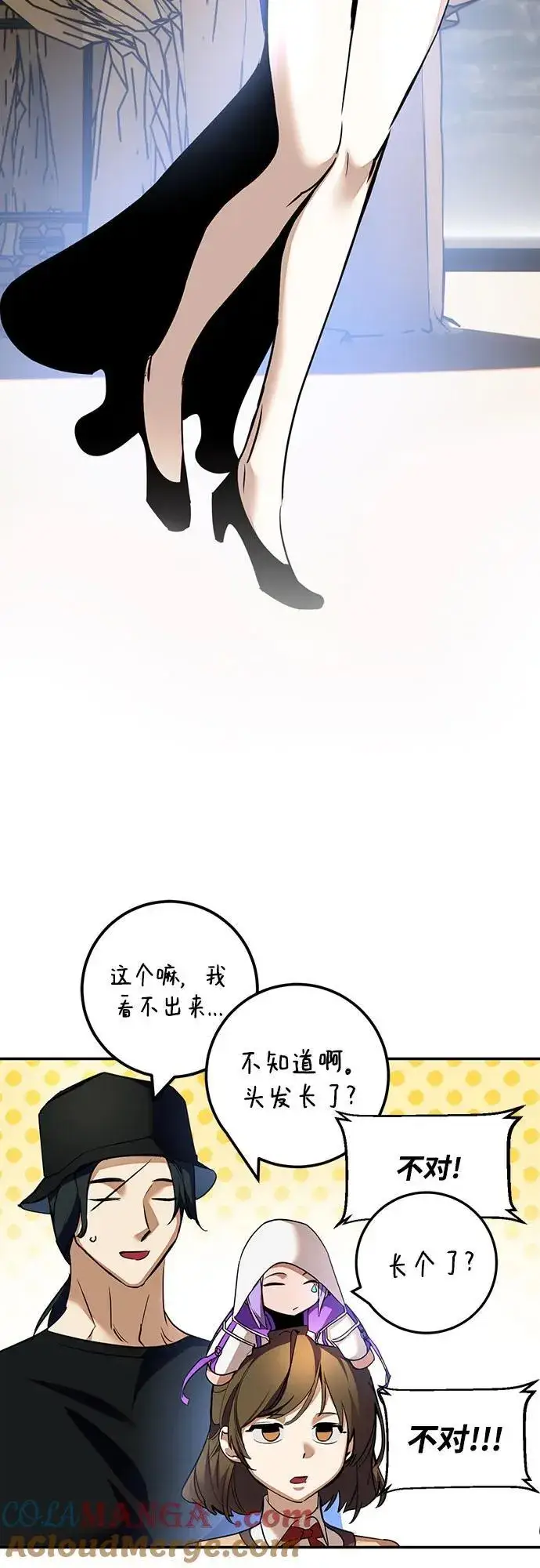 漫画《重生最强玩家》[第166话] 前进的世界(1)第13张图