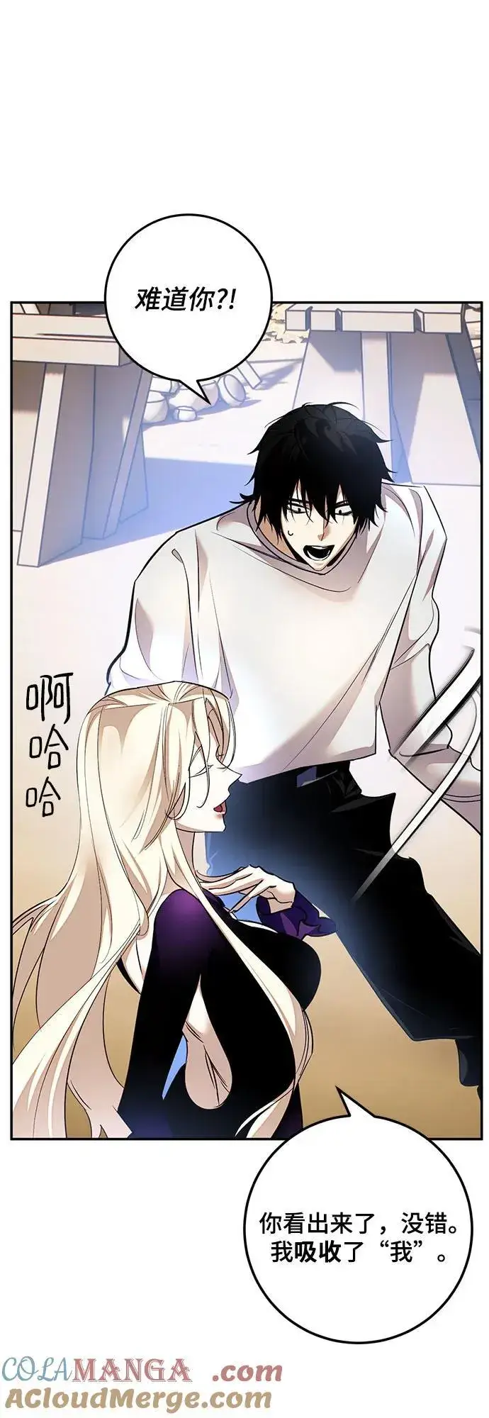 漫画《重生最强玩家》[第166话] 前进的世界(1)第16张图