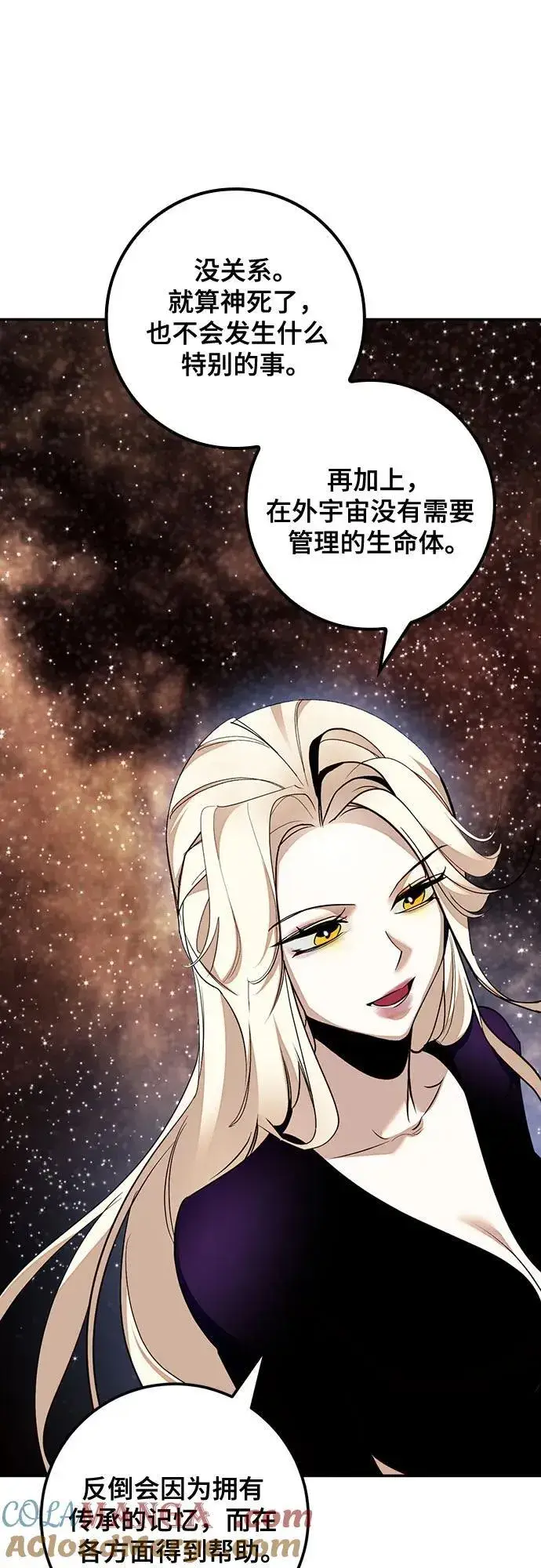 漫画《重生最强玩家》[第166话] 前进的世界(1)第19张图
