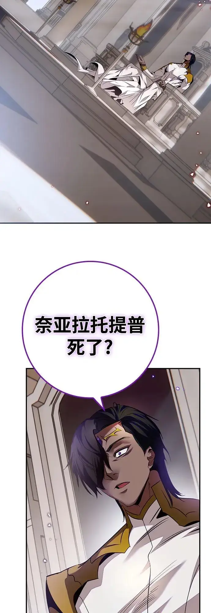 漫画《重生最强玩家》[第166话] 前进的世界(1)第26张图