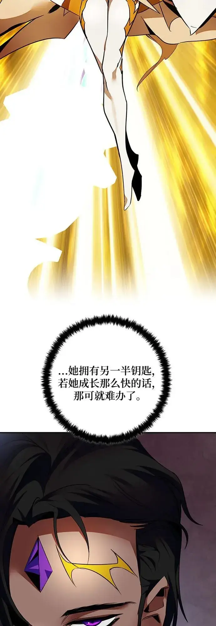 漫画《重生最强玩家》[第166话] 前进的世界(1)第33张图