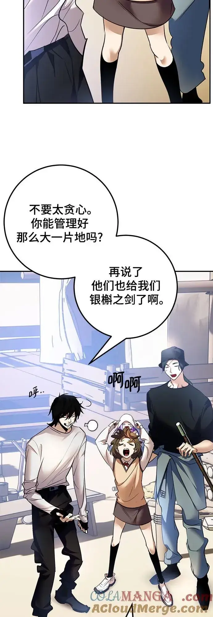 漫画《重生最强玩家》[第166话] 前进的世界(1)第4张图