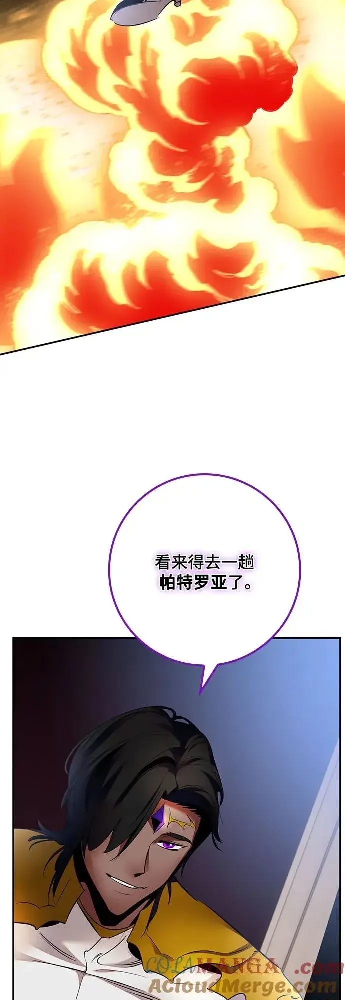 漫画《重生最强玩家》[第166话] 前进的世界(1)第40张图