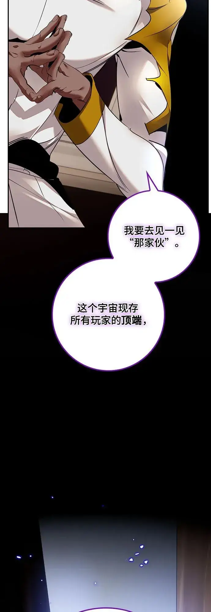漫画《重生最强玩家》[第166话] 前进的世界(1)第41张图