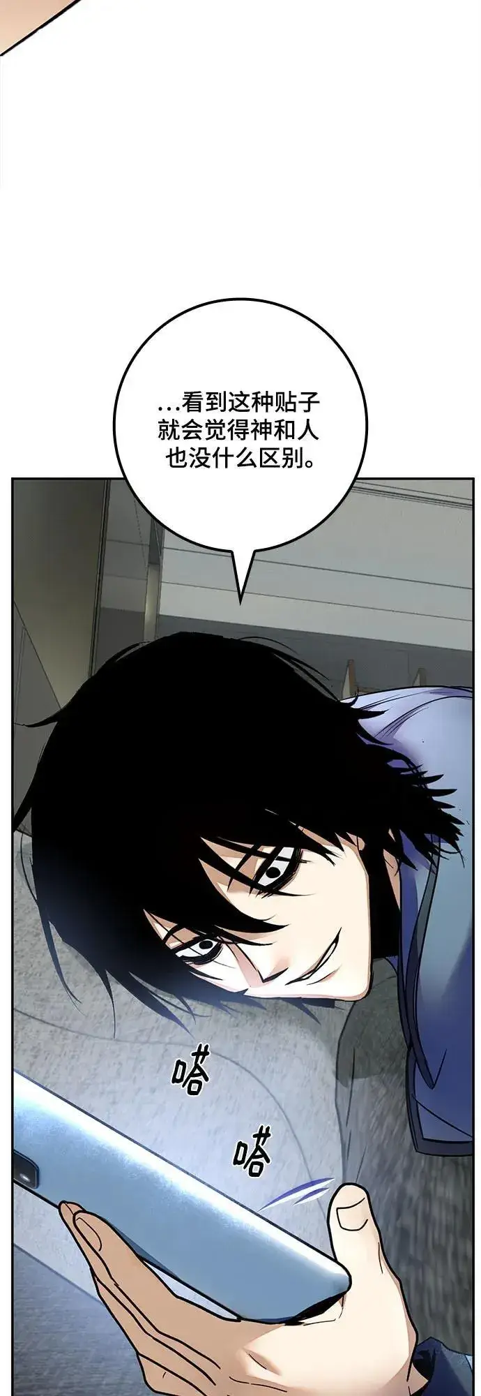 漫画《重生最强玩家》[第166话] 前进的世界(1)第45张图