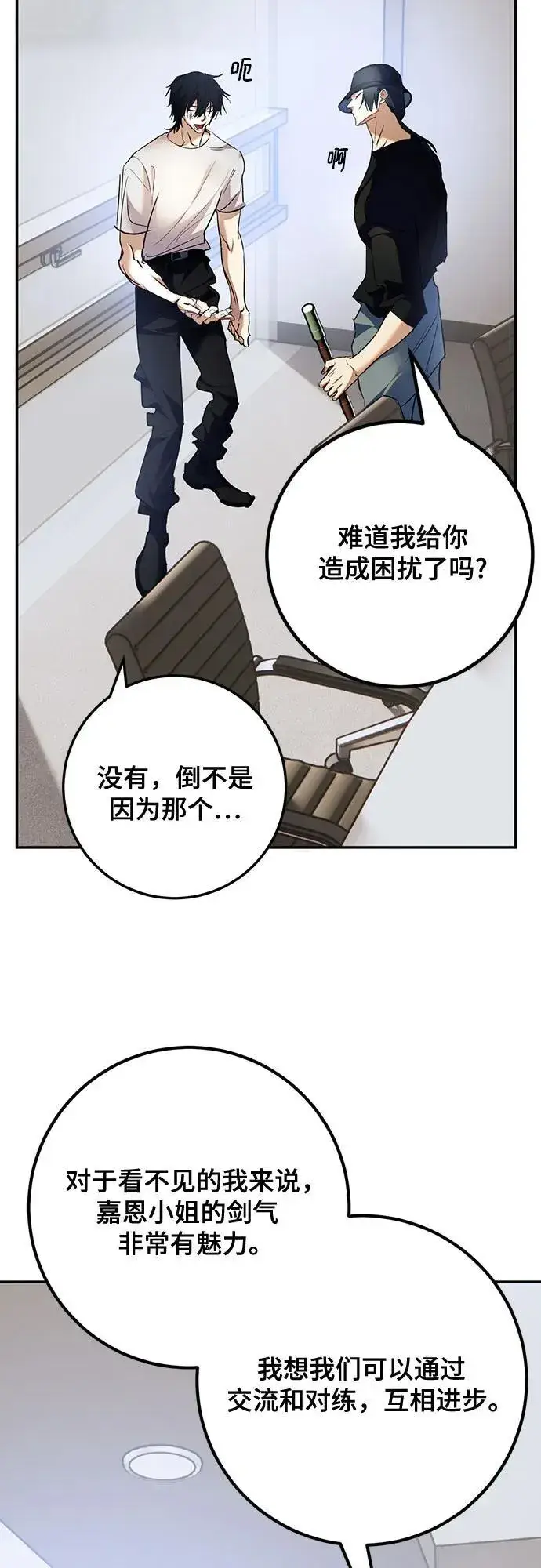 漫画《重生最强玩家》[第166话] 前进的世界(1)第51张图