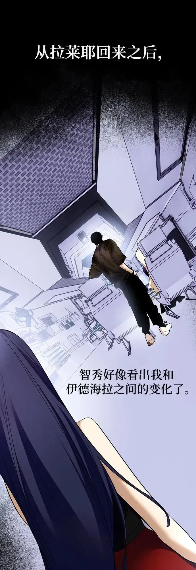 漫画《重生最强玩家》[第166话] 前进的世界(1)第56张图