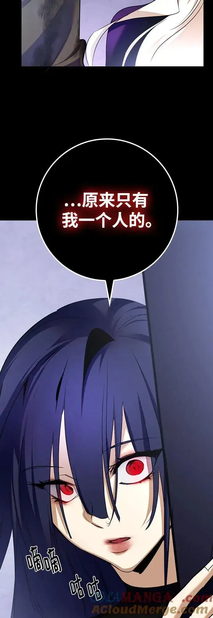 漫画《重生最强玩家》[第166话] 前进的世界(1)第58张图