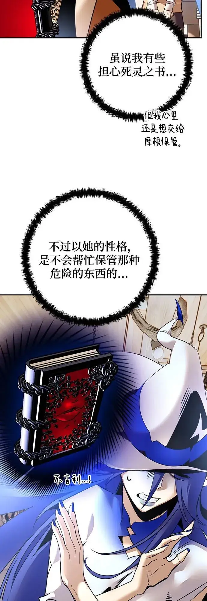 漫画《重生最强玩家》[第166话] 前进的世界(1)第6张图