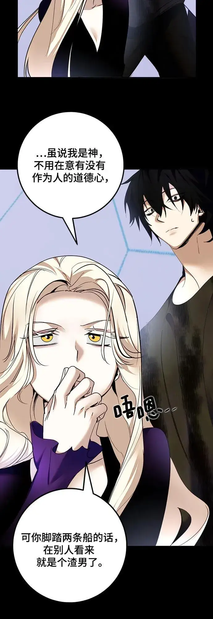 漫画《重生最强玩家》[第166话] 前进的世界(1)第60张图