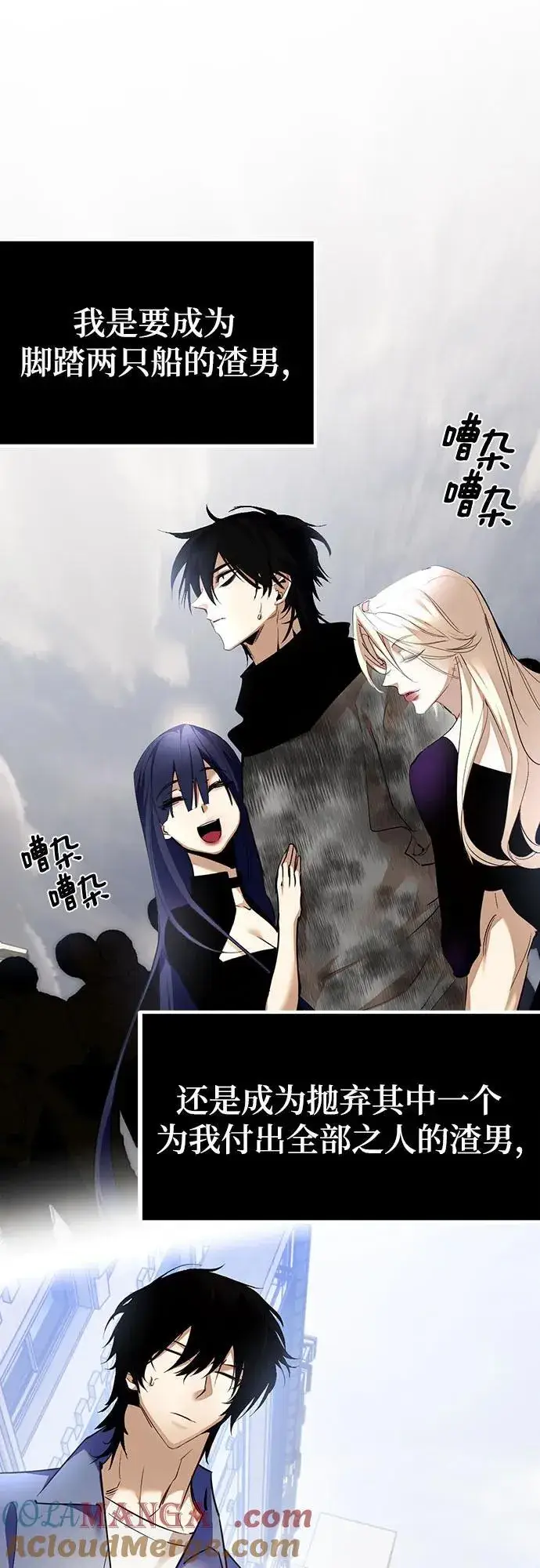 漫画《重生最强玩家》[第166话] 前进的世界(1)第64张图