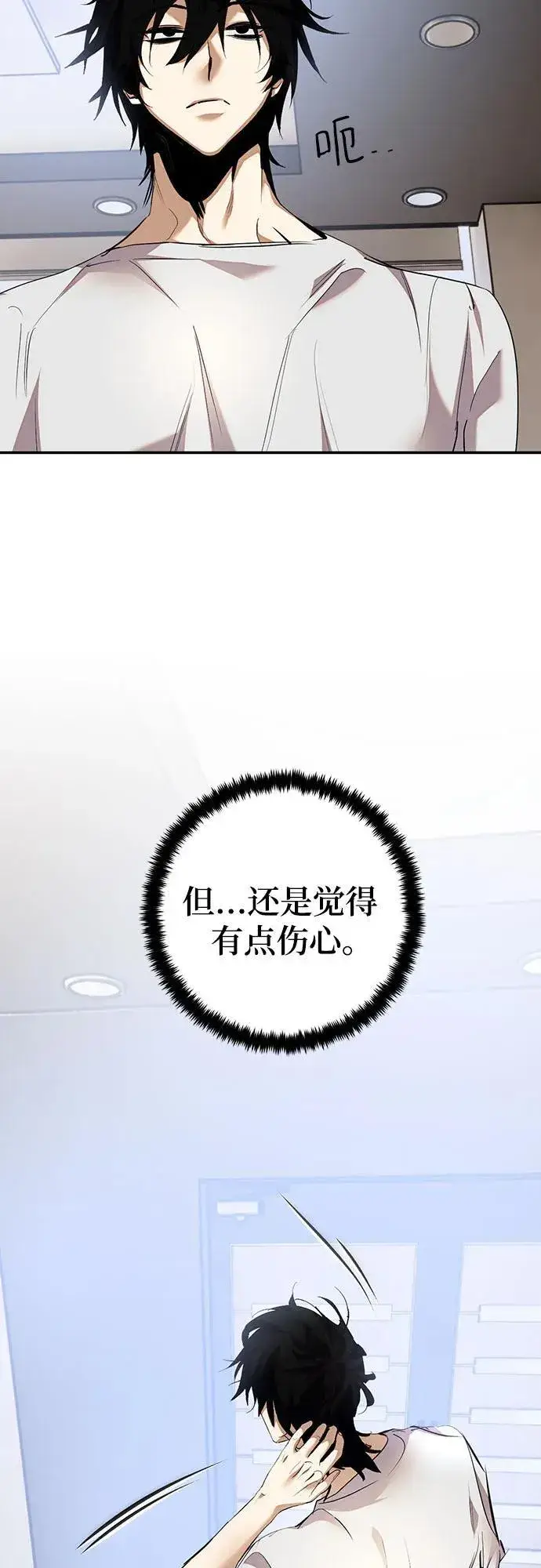 漫画《重生最强玩家》[第166话] 前进的世界(1)第69张图