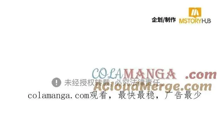 漫画《重生最强玩家》[第166话] 前进的世界(1)第73张图