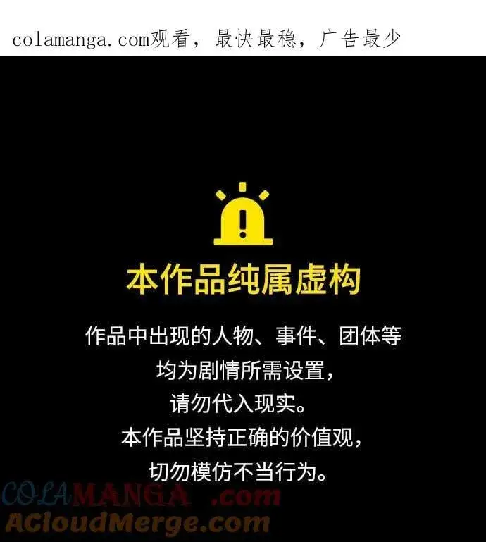 漫画《重生最强玩家》[第166话] 前进的世界(1)第74张图