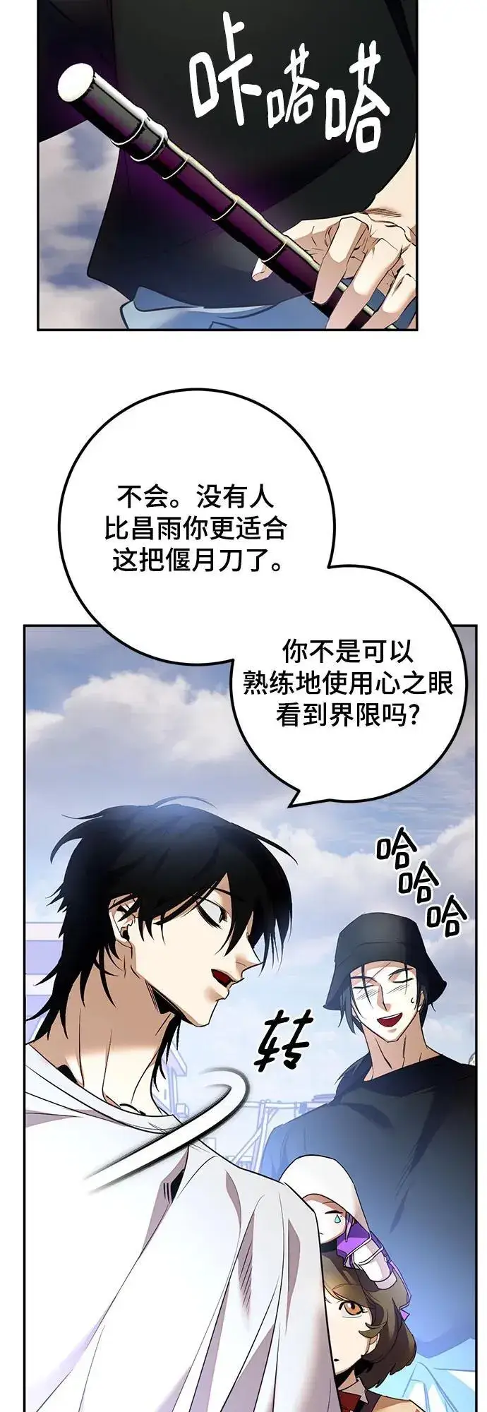 漫画《重生最强玩家》[第166话] 前进的世界(1)第8张图
