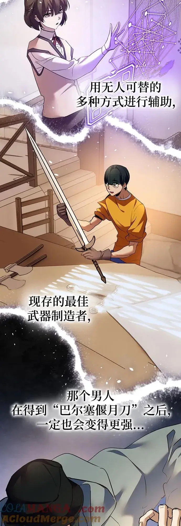 《重生最强玩家》[第167话] 前进的世界(2)图10