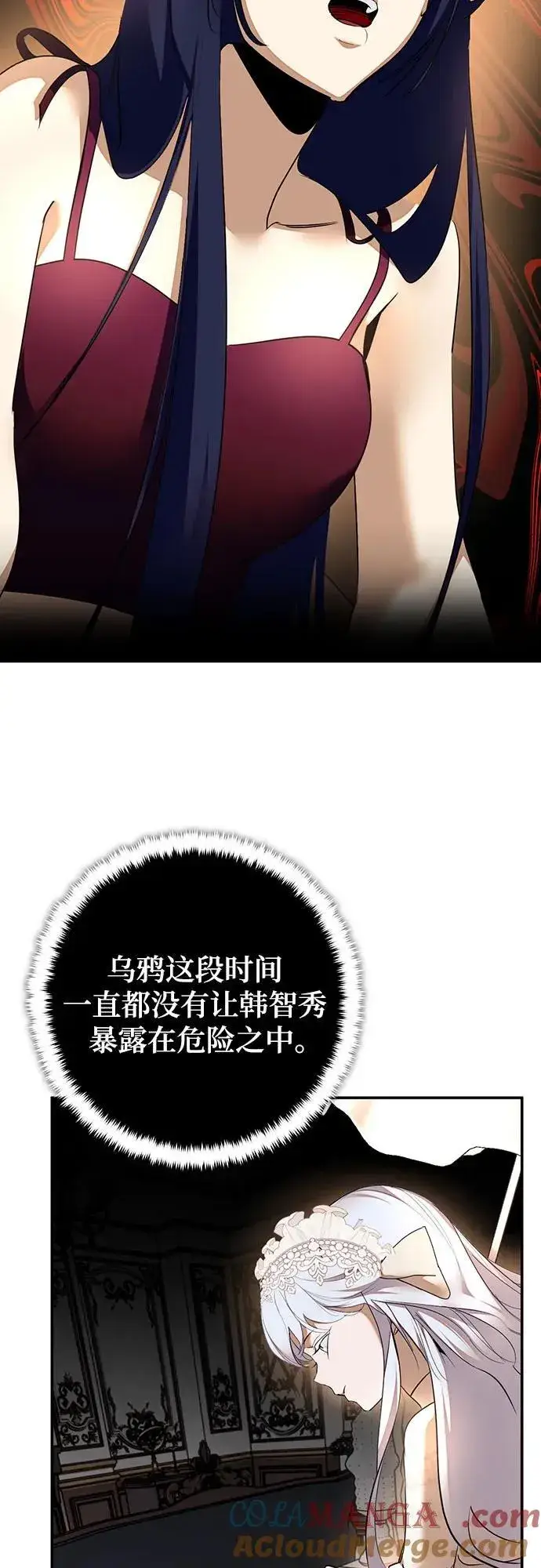 《重生最强玩家》[第167话] 前进的世界(2)图13