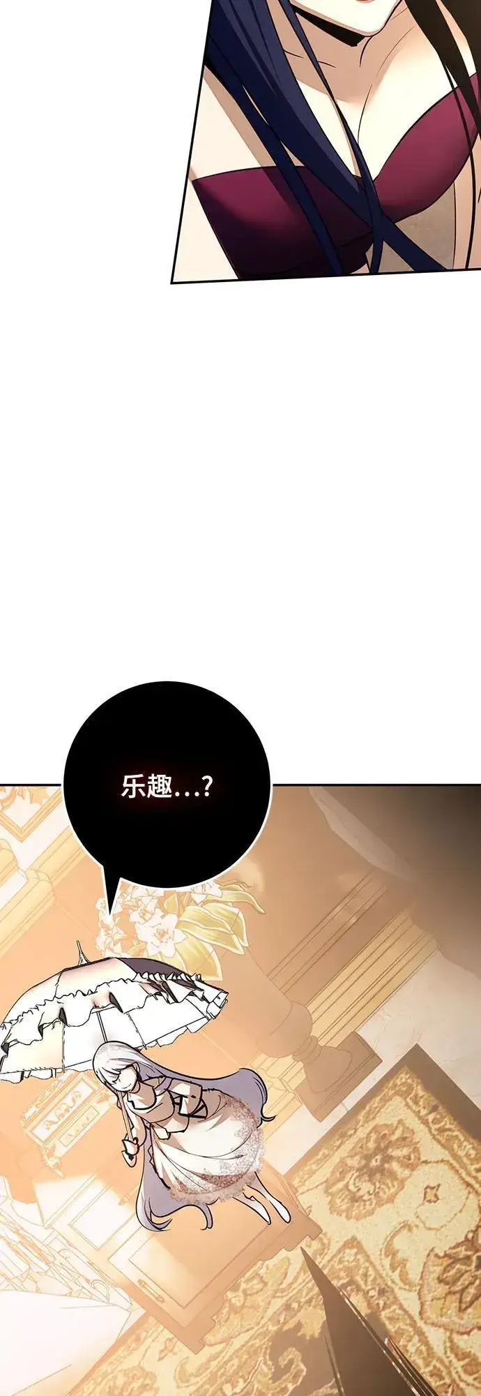 《重生最强玩家》[第167话] 前进的世界(2)图20