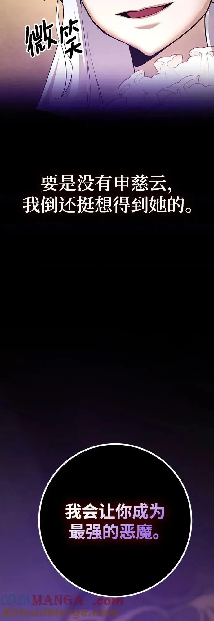 《重生最强玩家》[第167话] 前进的世界(2)图22