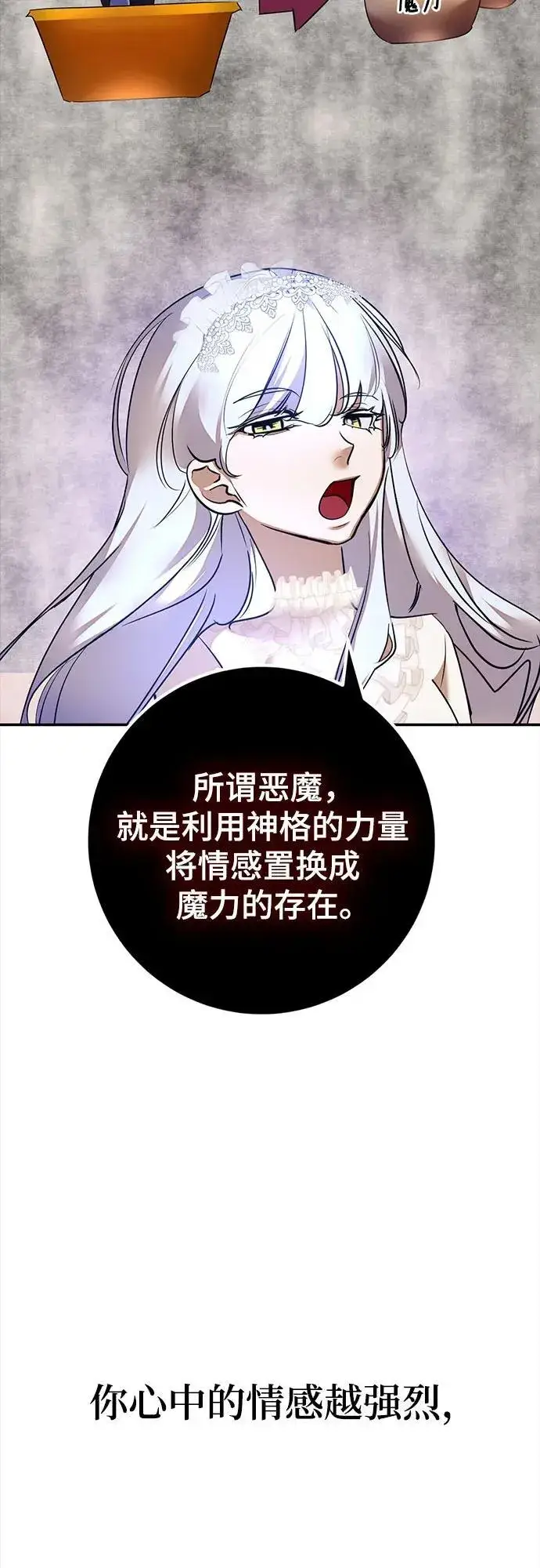 《重生最强玩家》[第167话] 前进的世界(2)图26