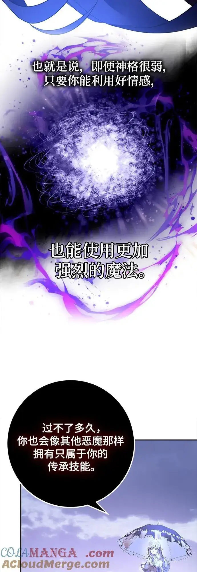 《重生最强玩家》[第167话] 前进的世界(2)图28