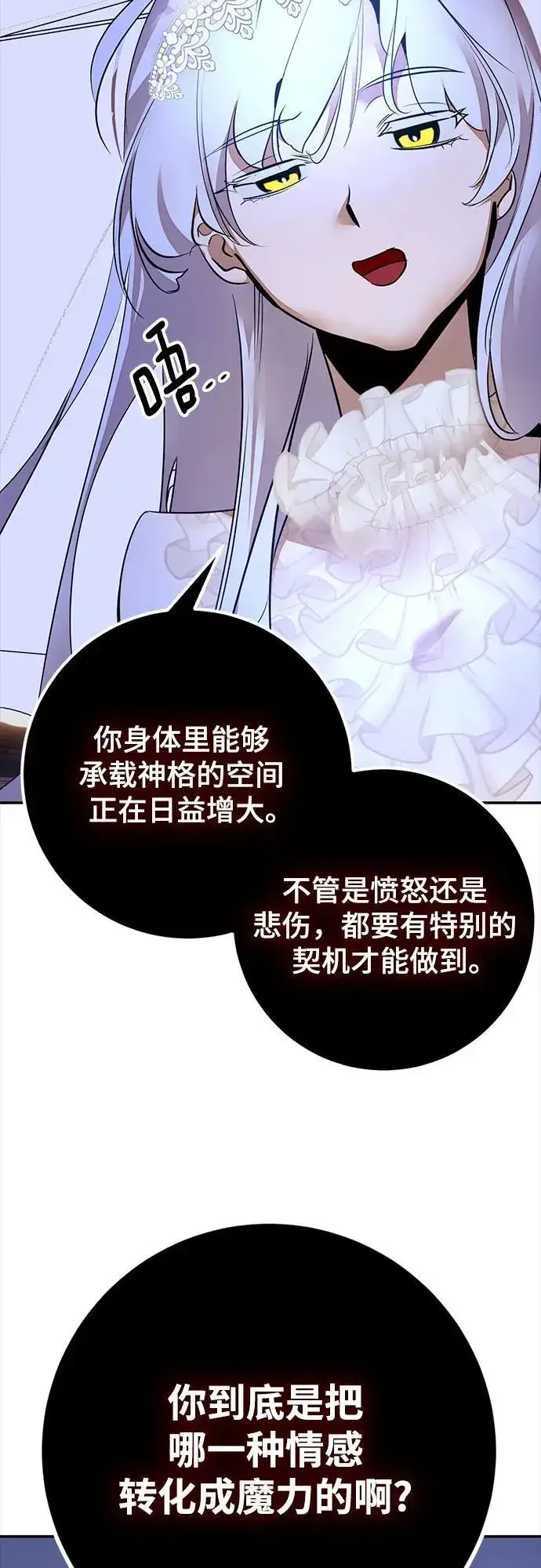 《重生最强玩家》[第167话] 前进的世界(2)图30