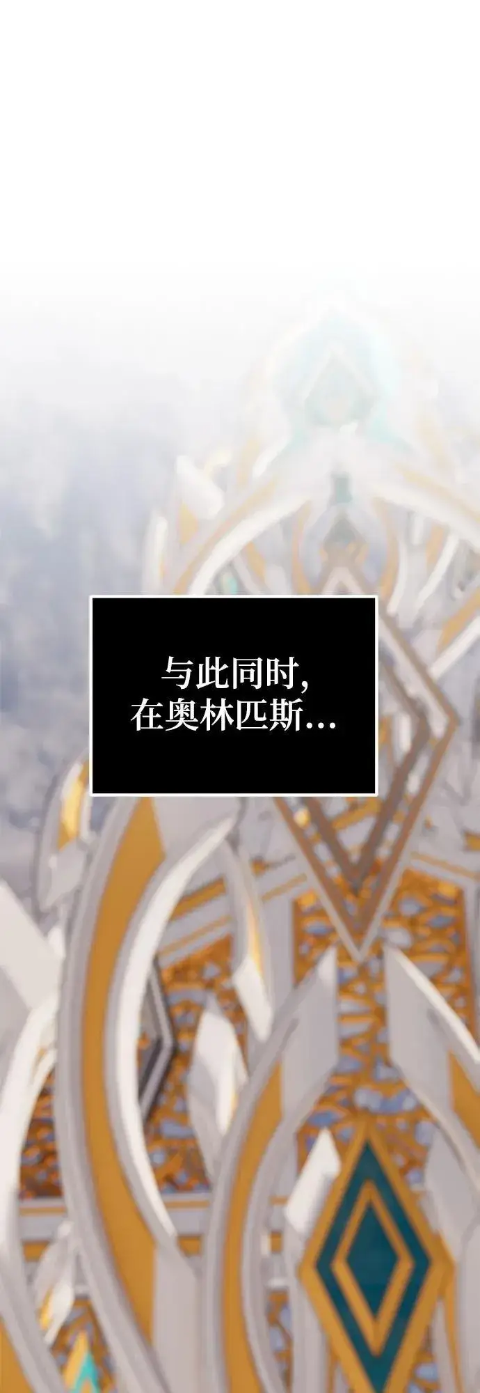 《重生最强玩家》[第167话] 前进的世界(2)图33
