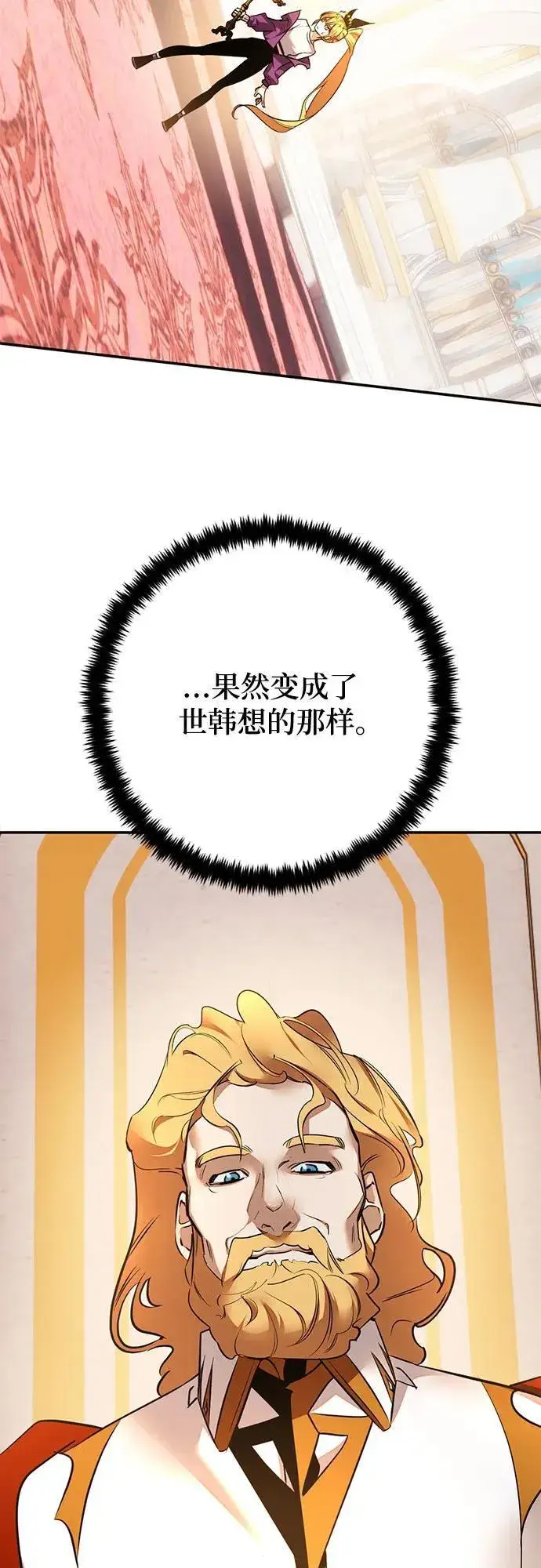 《重生最强玩家》[第167话] 前进的世界(2)图38