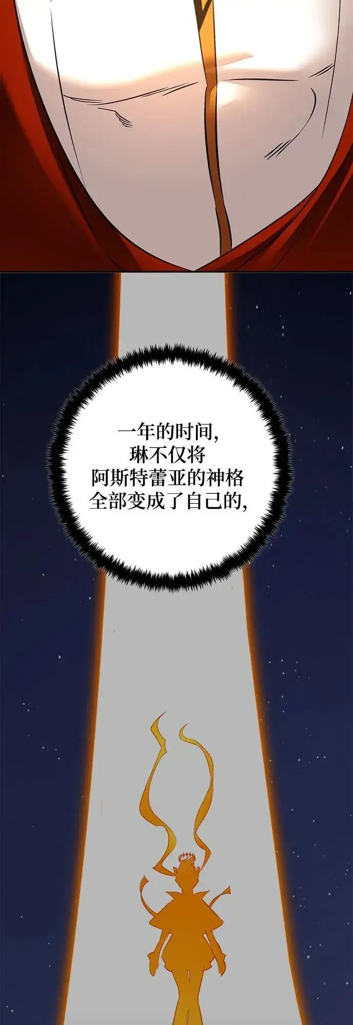 《重生最强玩家》[第167话] 前进的世界(2)图39
