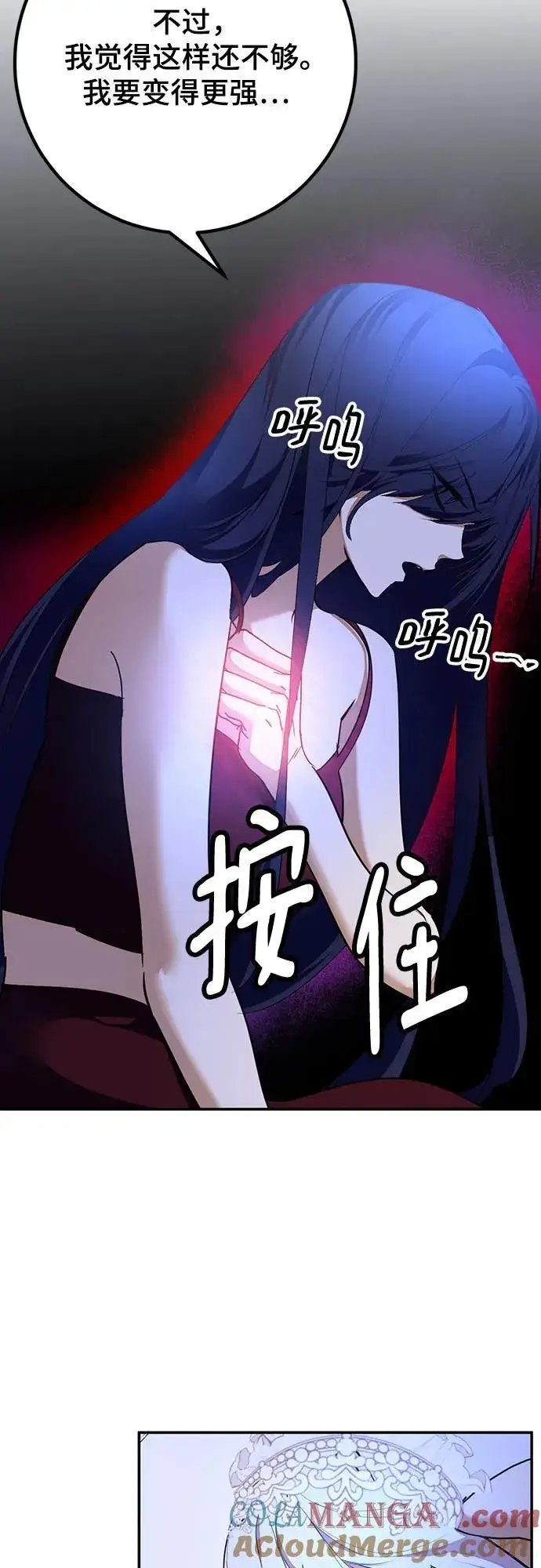 《重生最强玩家》[第167话] 前进的世界(2)图4