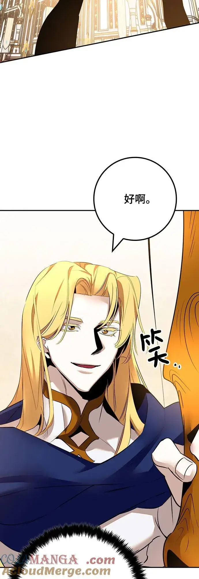 《重生最强玩家》[第167话] 前进的世界(2)图43