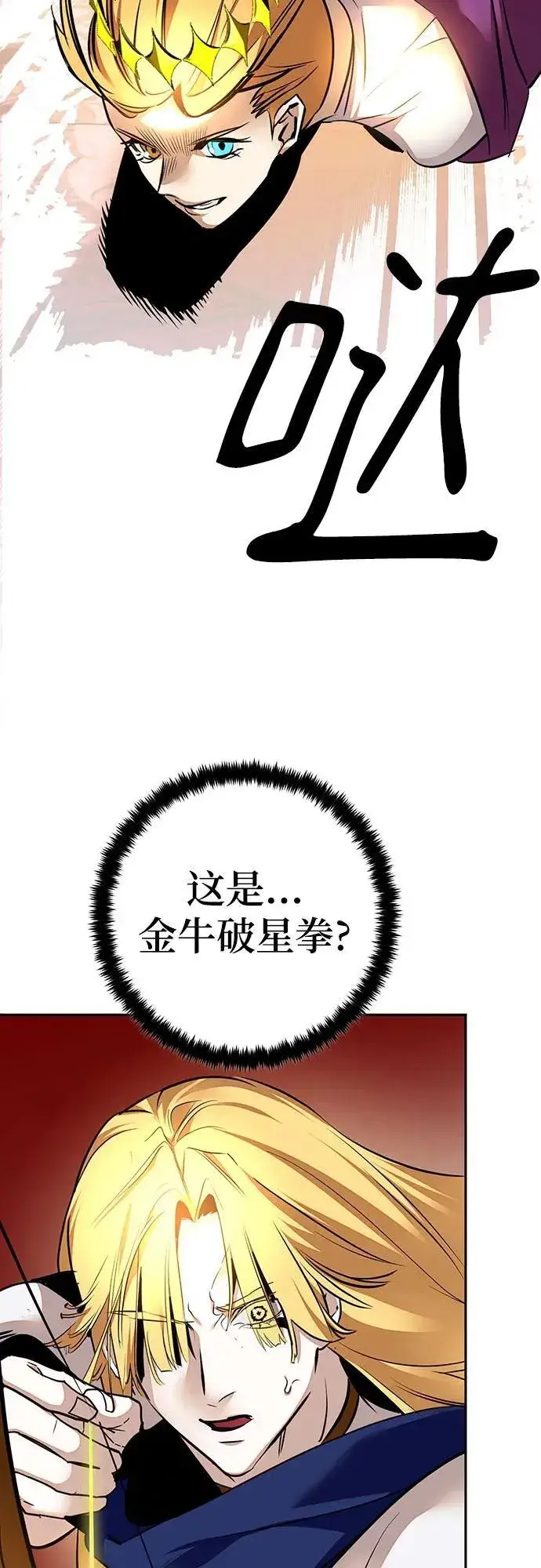 《重生最强玩家》[第167话] 前进的世界(2)图47