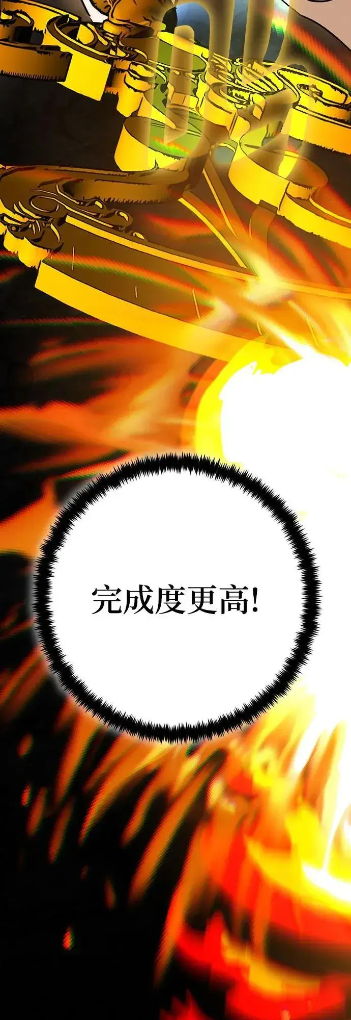 《重生最强玩家》[第167话] 前进的世界(2)图50