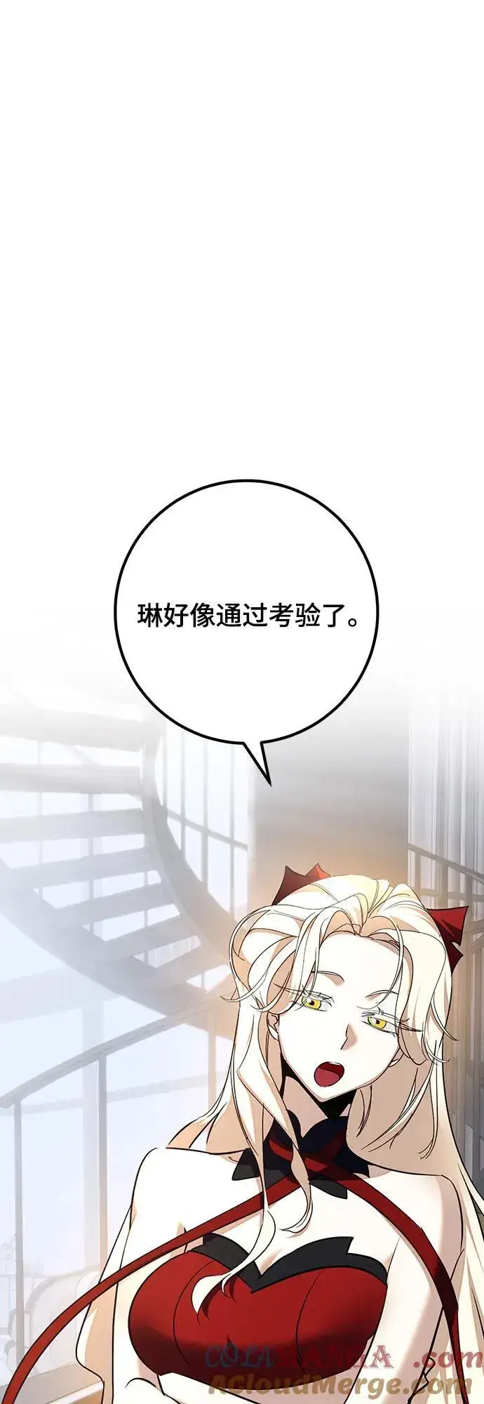 《重生最强玩家》[第167话] 前进的世界(2)图55