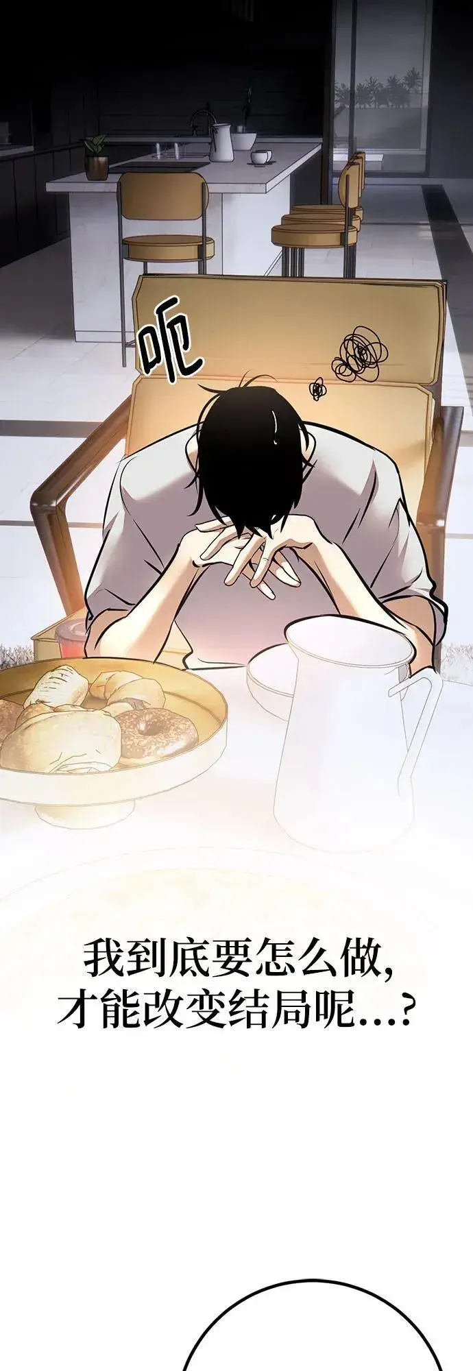 《重生最强玩家》[第167话] 前进的世界(2)图63