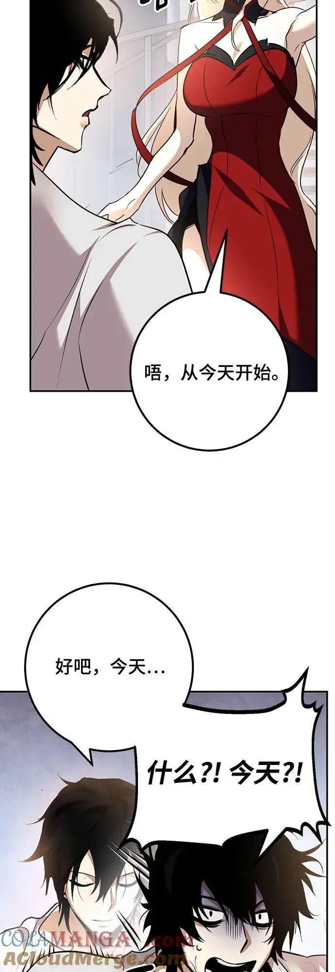 《重生最强玩家》[第167话] 前进的世界(2)图67