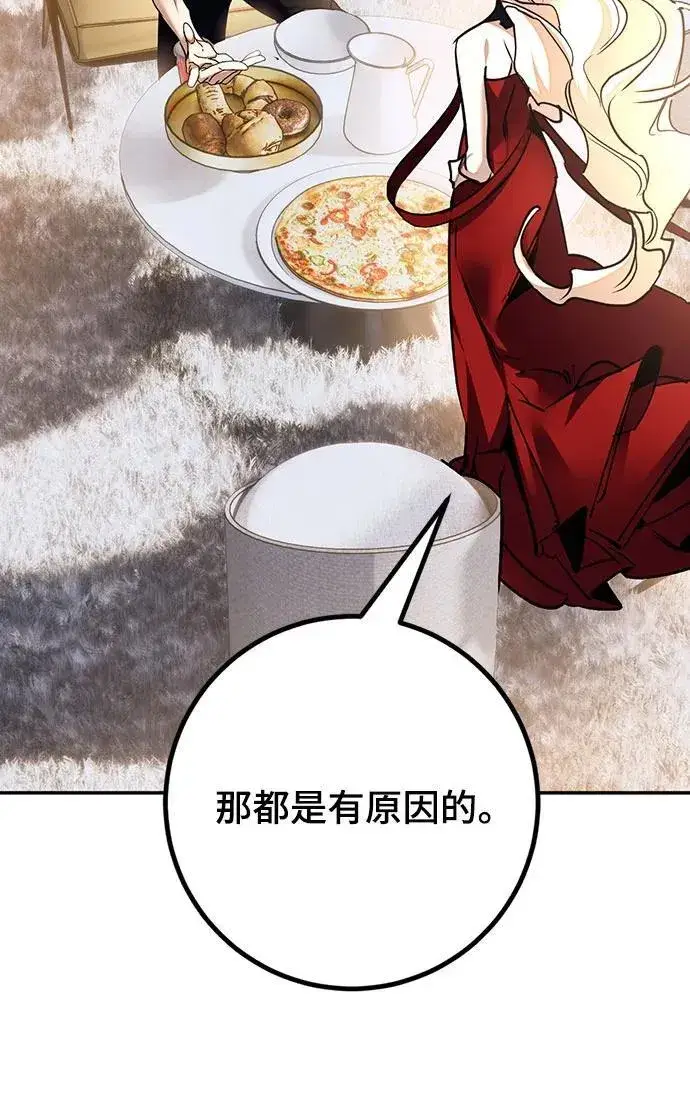 《重生最强玩家》[第167话] 前进的世界(2)图69
