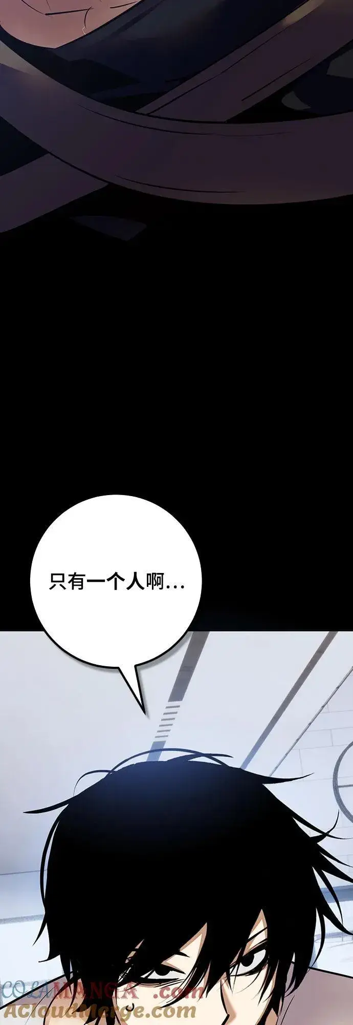 《重生最强玩家》[第167话] 前进的世界(2)图79