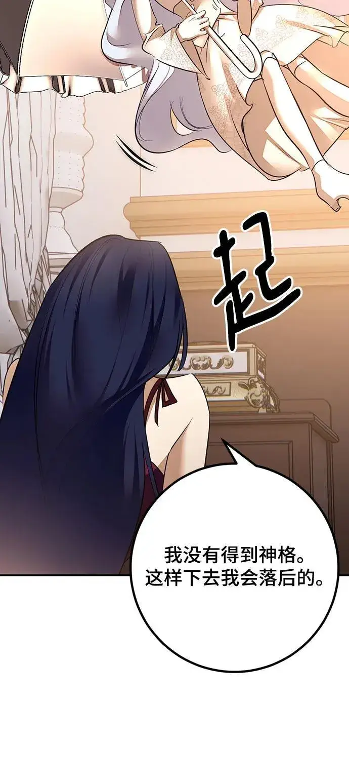 《重生最强玩家》[第167话] 前进的世界(2)图8