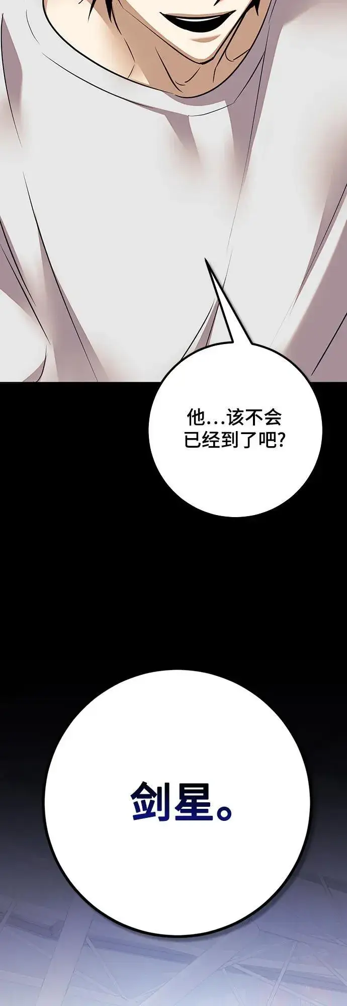 《重生最强玩家》[第167话] 前进的世界(2)图80